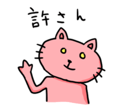 Nyan Nyan time sticker #10450307