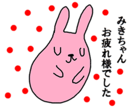 "MIKI-chan" only name sticker sticker #10450315