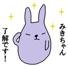 "MIKI-chan" only name sticker sticker #10450317