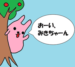 "MIKI-chan" only name sticker sticker #10450325