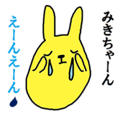 "MIKI-chan" only name sticker sticker #10450337