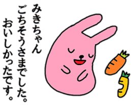 "MIKI-chan" only name sticker sticker #10450338