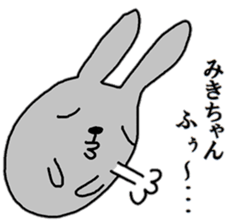 "MIKI-chan" only name sticker sticker #10450340