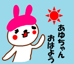 "AYU-chan" only name sticker sticker #10450472