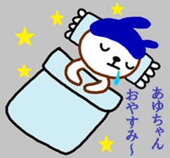 "AYU-chan" only name sticker sticker #10450473