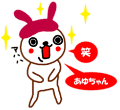 "AYU-chan" only name sticker sticker #10450474