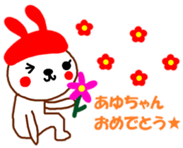 "AYU-chan" only name sticker sticker #10450475