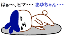 "AYU-chan" only name sticker sticker #10450477