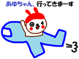 "AYU-chan" only name sticker sticker #10450484