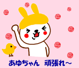 "AYU-chan" only name sticker sticker #10450485