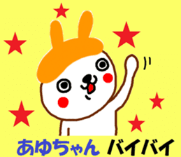 "AYU-chan" only name sticker sticker #10450487