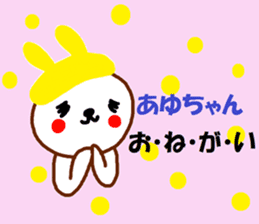 "AYU-chan" only name sticker sticker #10450490