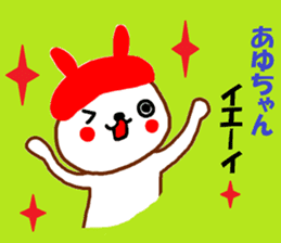 "AYU-chan" only name sticker sticker #10450492