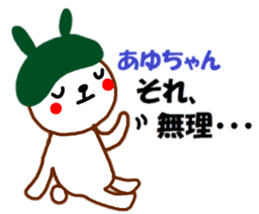 "AYU-chan" only name sticker sticker #10450493