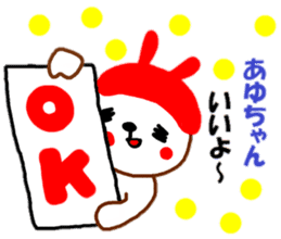 "AYU-chan" only name sticker sticker #10450498