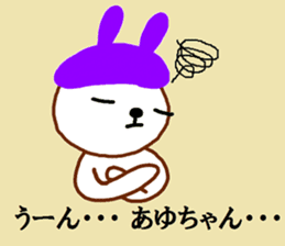 "AYU-chan" only name sticker sticker #10450502