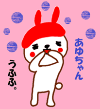 "AYU-chan" only name sticker sticker #10450504