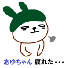 "AYU-chan" only name sticker sticker #10450506