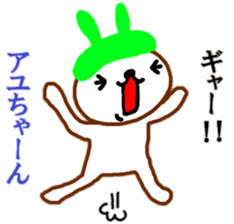 "AYU-chan" only name sticker sticker #10450507