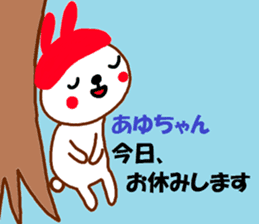 "AYU-chan" only name sticker sticker #10450510