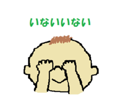 welcome baby sticker #10450532