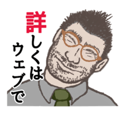 word of the boss part3 sticker #10450635