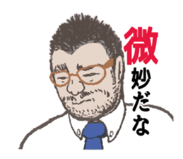 word of the boss part3 sticker #10450637