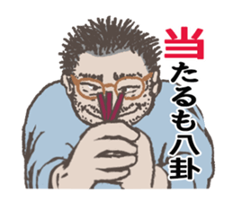 word of the boss part3 sticker #10450638