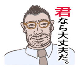 word of the boss part3 sticker #10450663