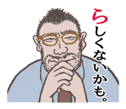 word of the boss part3 sticker #10450666