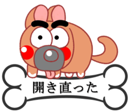 Wankoron 2 sticker #10450791