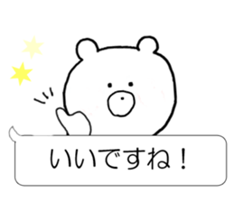 Simple balloon bear honorific sticker #10450850