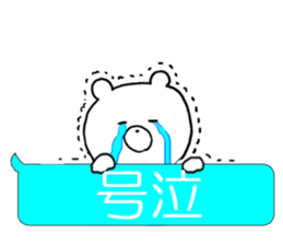 Simple balloon bear honorific sticker #10450857