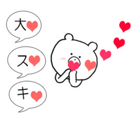 Simple balloon bear honorific sticker #10450860