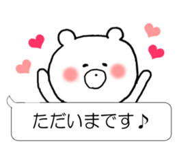 Simple balloon bear honorific sticker #10450864