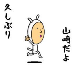 the yamasaki sticker #10450912