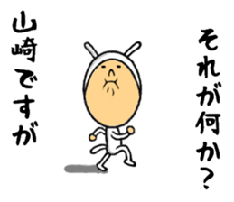 the yamasaki sticker #10450914