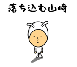 the yamasaki sticker #10450919