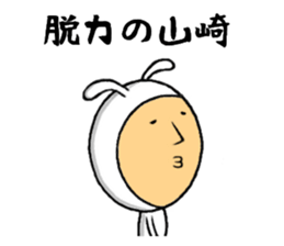 the yamasaki sticker #10450920