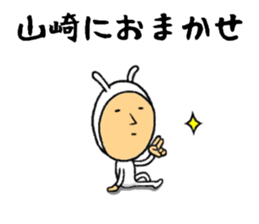 the yamasaki sticker #10450923