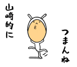 the yamasaki sticker #10450924