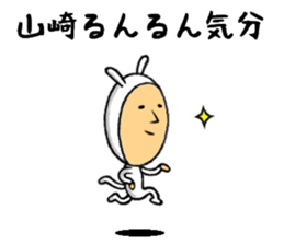 the yamasaki sticker #10450927