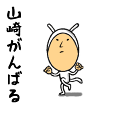 the yamasaki sticker #10450929