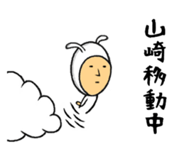 the yamasaki sticker #10450930