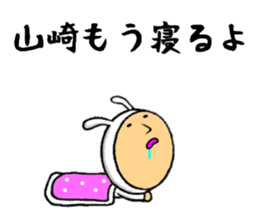 the yamasaki sticker #10450932