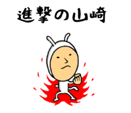 the yamasaki sticker #10450934