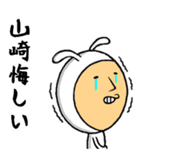 the yamasaki sticker #10450936