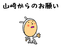 the yamasaki sticker #10450941