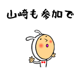 the yamasaki sticker #10450942