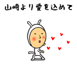 the yamasaki sticker #10450947